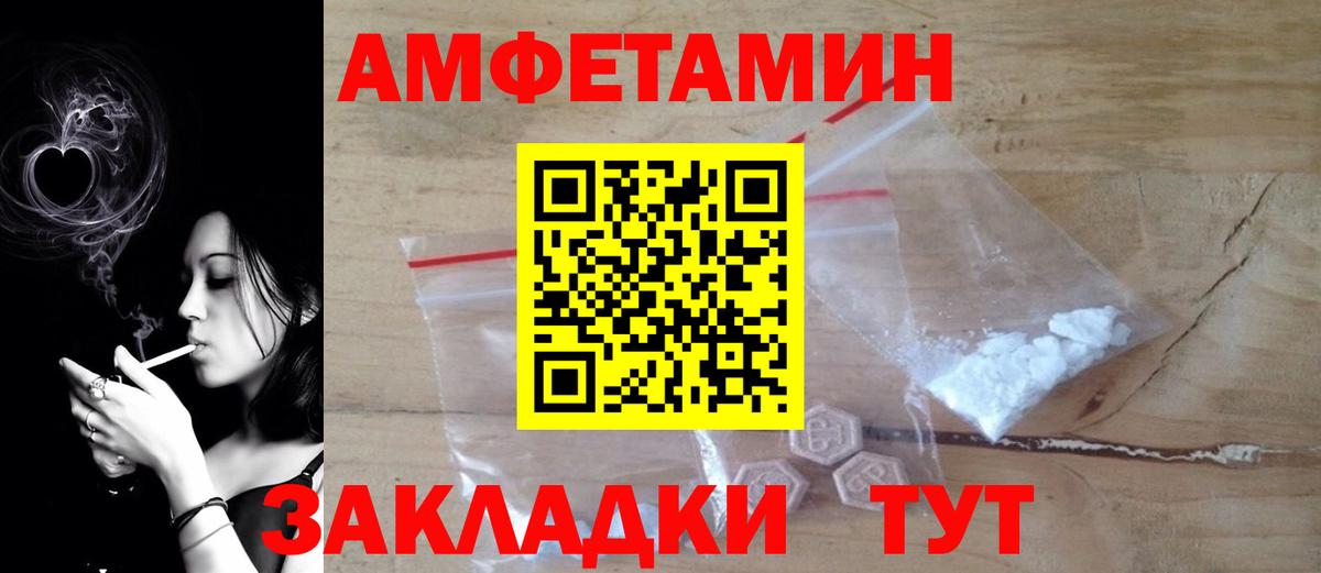 АМФ 97% Борзя