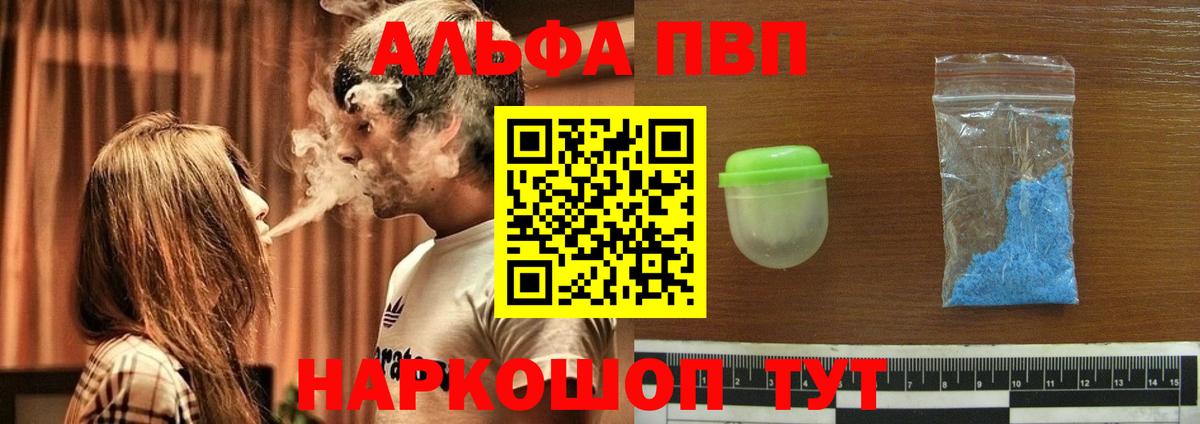 A-PVP VHQ Борзя