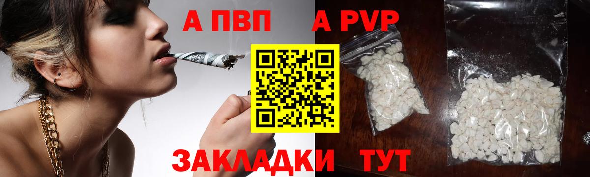 Alpha PVP Crystall  Alpha-PVP кристаллы  Alpha-PVP  Вход с VPN  А ПВП крисы CK  Борзя 