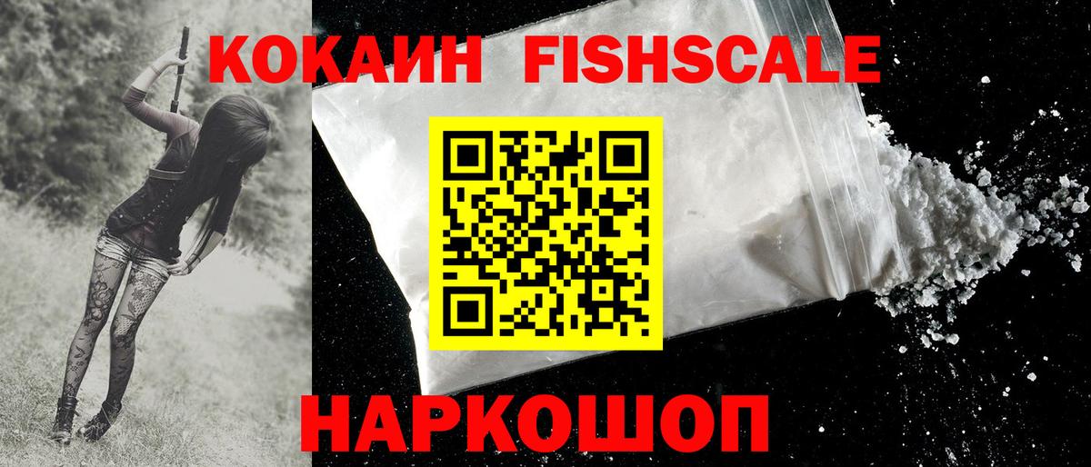 Кокаин Колумбийский  Cocaine 98%  Вход с VPN  Борзя 