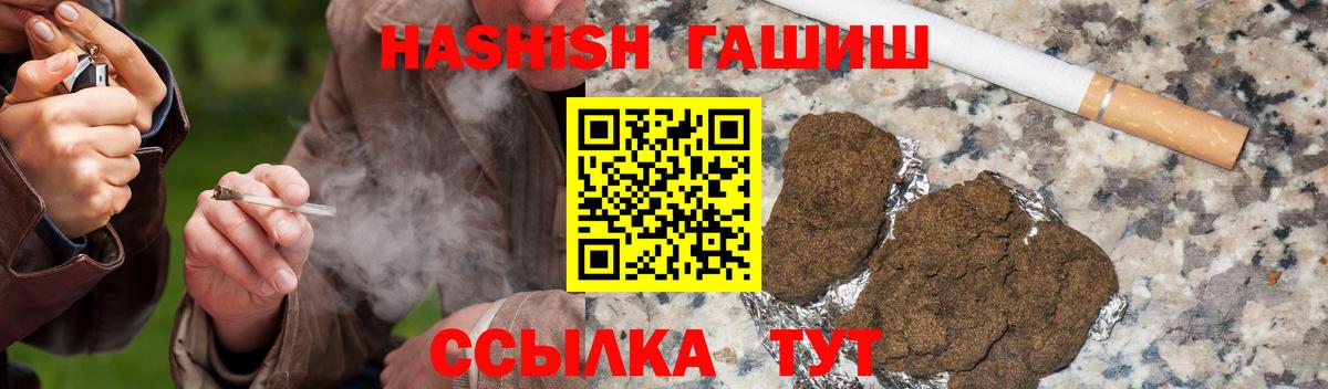 Гашиш гарик  ГАШ 40% ТГК  Вход с VPN  Борзя 