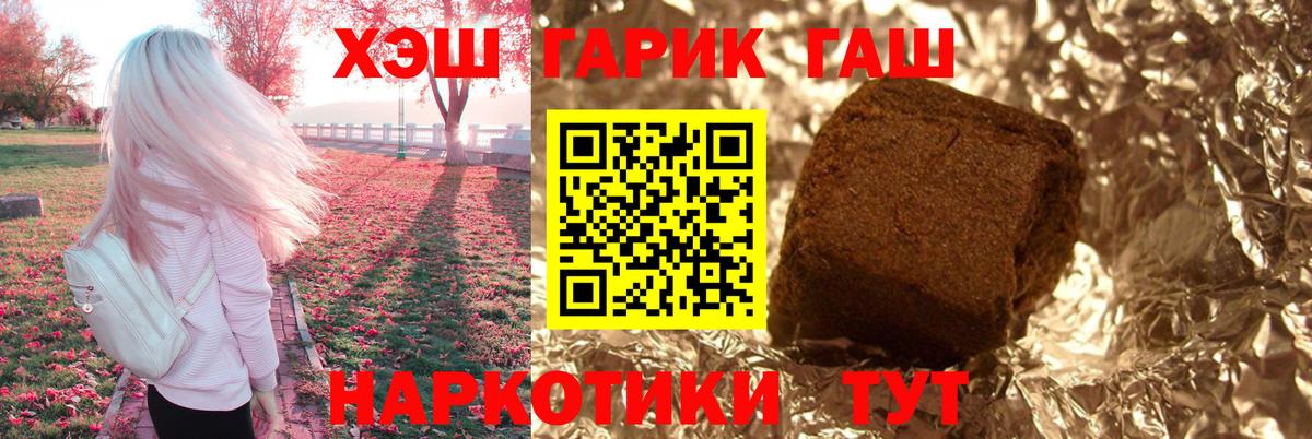 Гашиш гарик Борзя