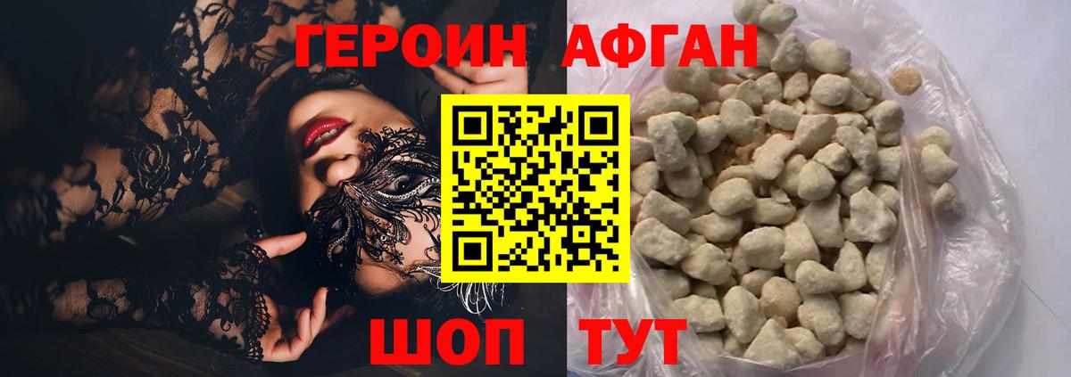 Борзя  ГЕРОИН белый  Вход с VPN 