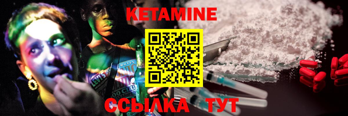 Кетамин VHQ Борзя