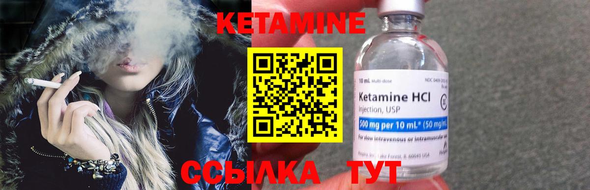 Кетамин VHQ  Кетамин ketamine  Борзя  Вход с VPN 