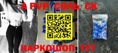 соль курить ск Дмитров