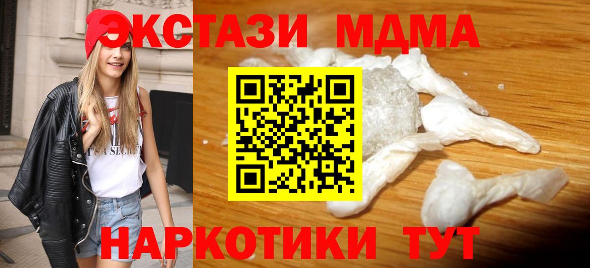 MDMA  MDMA кристаллы  Вход с VPN  МДМА Molly  Борзя 