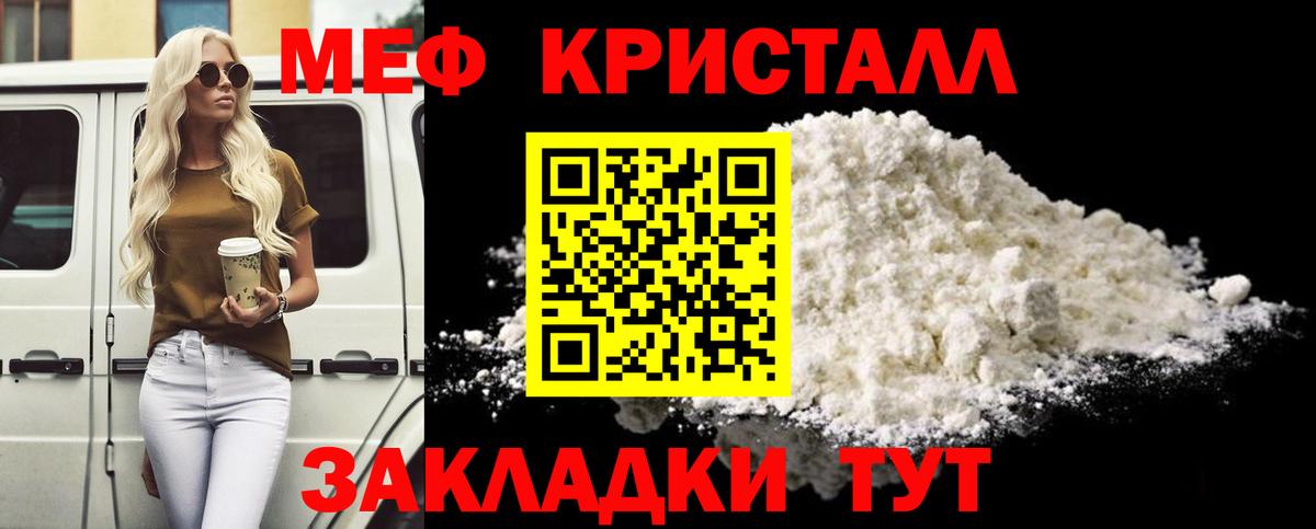 Борзя  где купить   МЕФ  Вход с VPN  Меф 4 MMC 