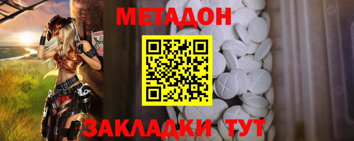 Борзя  Метадон мёд  Метадон кристалл  Вход с VPN 